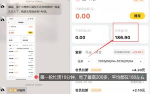 【大羊毛】几分钟30-40r，【流量体联盟】，可以矩阵，操作无脑简单-一起网赚吧