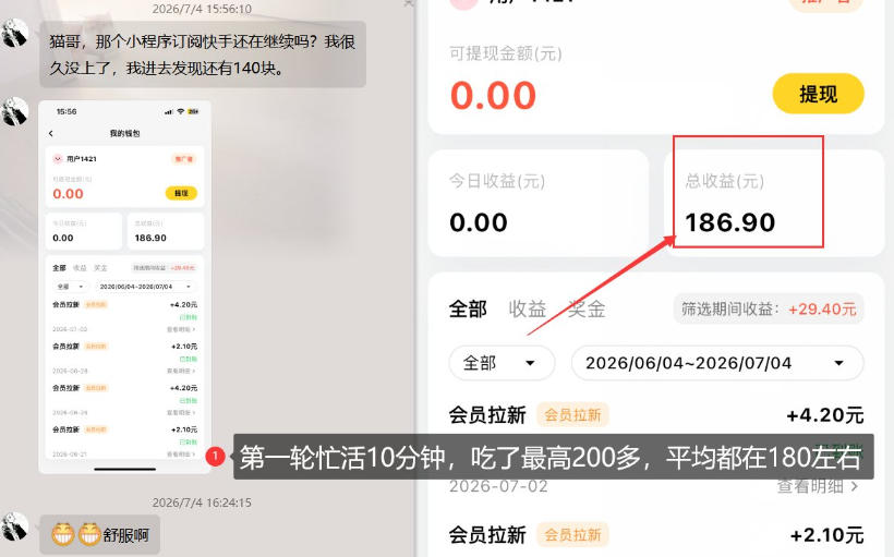 【大羊毛】几分钟30-40r，【流量体联盟】，可以矩阵，操作无脑简单-一起网赚吧