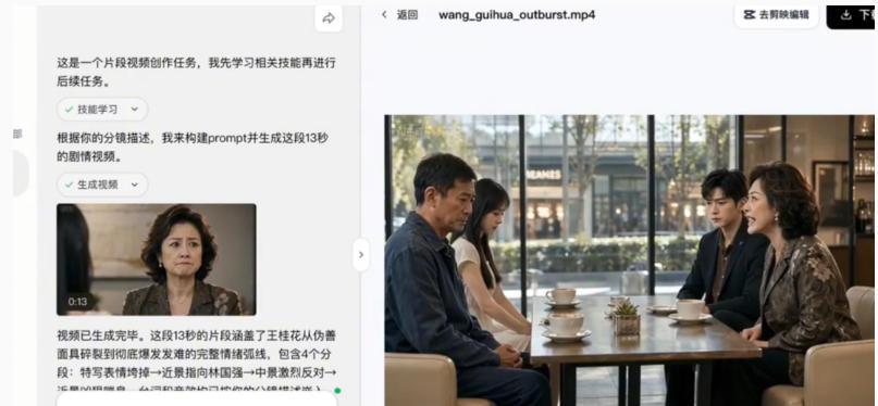 3D仿真漫剧制作：Seedance2.0全流程实战，带你从0到1完成高质量漫剧创作-一起网赚吧