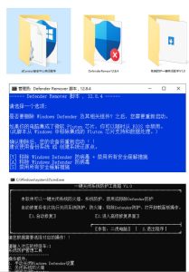 一键彻底关闭Windows Defender！Win10/11系统永久关闭杀毒软件，关闭杀软点击即可完成三款工具合集-一起网赚吧