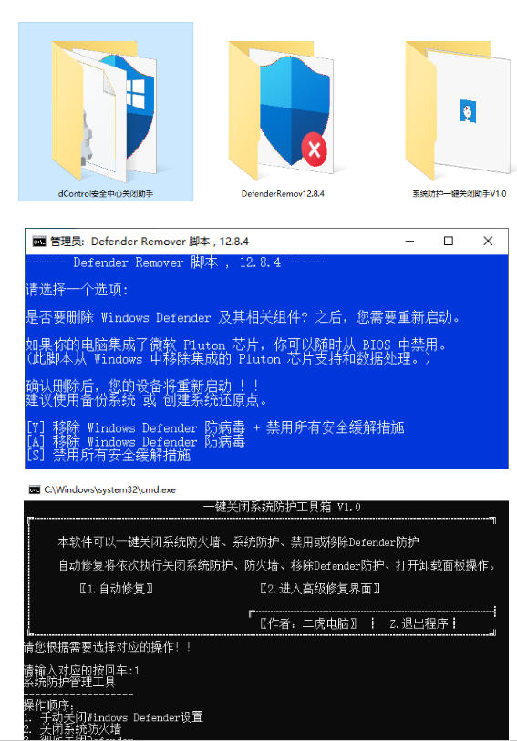 一键彻底关闭Windows Defender！Win10/11系统永久关闭杀毒软件，关闭杀软点击即可完成三款工具合集-一起网赚吧