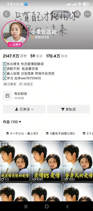 抖音170W粉丝博主亲授电视剧解说实战课，从零定位选剧写文案剪辑成片，轻松解锁伙伴计划+精选独家收益-一起网赚吧