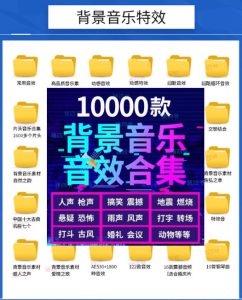 宝藏级音效素材包!10000+款背景音乐音效素材合集,自然片头婚礼会议常用音效包,分类清晰-一起网赚吧
