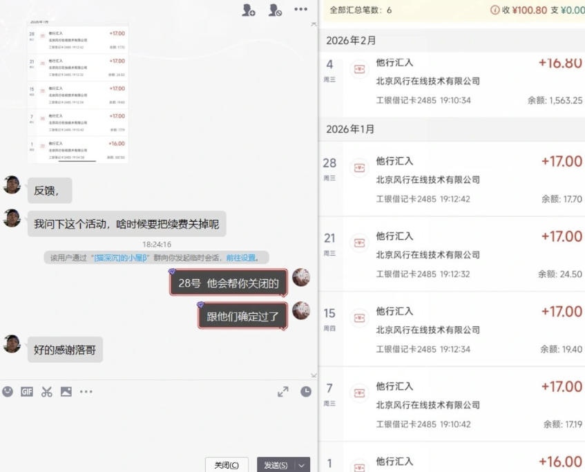 长期羊毛项目，小程序订阅3.0，几分钟单号30-50r，全自动项目，被动收益-一起网赚吧