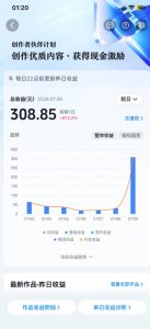 抖音某大佬的AI育儿真人短剧项目,吃伙伴计划+分成计划+光合计划+商单收徒等,单条收益几张-一起网赚吧