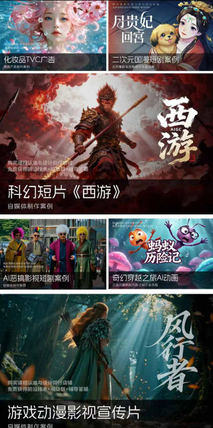 2026新版ComfyUI漫剧动画全流程实战课，0基础入门到进阶全流程动态漫，轻松实现流量变现-一起网赚吧