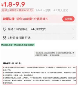 闲鱼卖拼豆图纸生成器，一单1.8-9.9，单号月收益居然达到2000+一键出图永久使用-一起网赚吧