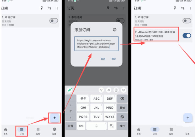 仅3 MB，GKD安卓手机必备神器，一键跳过开屏广告告别烦人信息，附近10000+条跳广告规则！-一起网赚吧